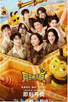 周末不下班 职场观察综艺