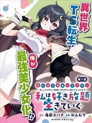三分钟热度 都市喜剧漫画